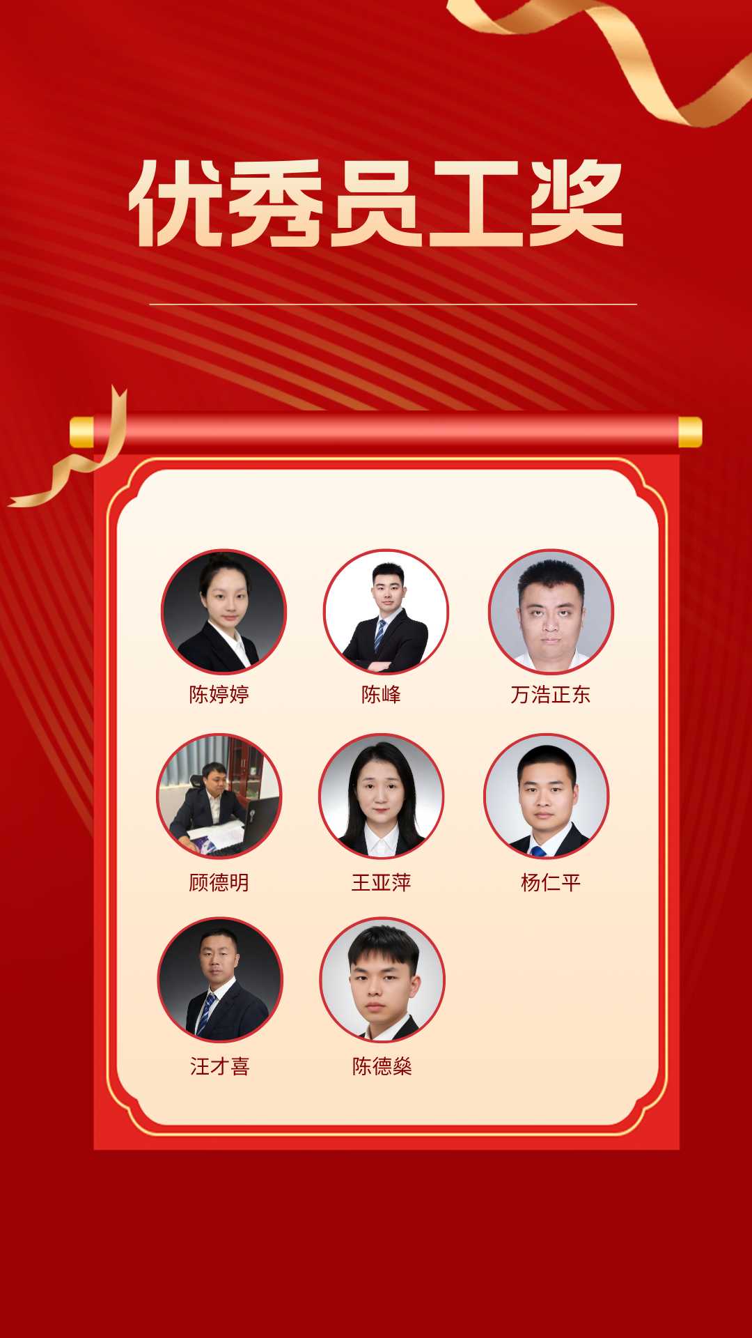 +簡(jiǎn)約風(fēng)紅色獲獎(jiǎng)名單公示海報(bào)__2026-02-13+16_19_48.png