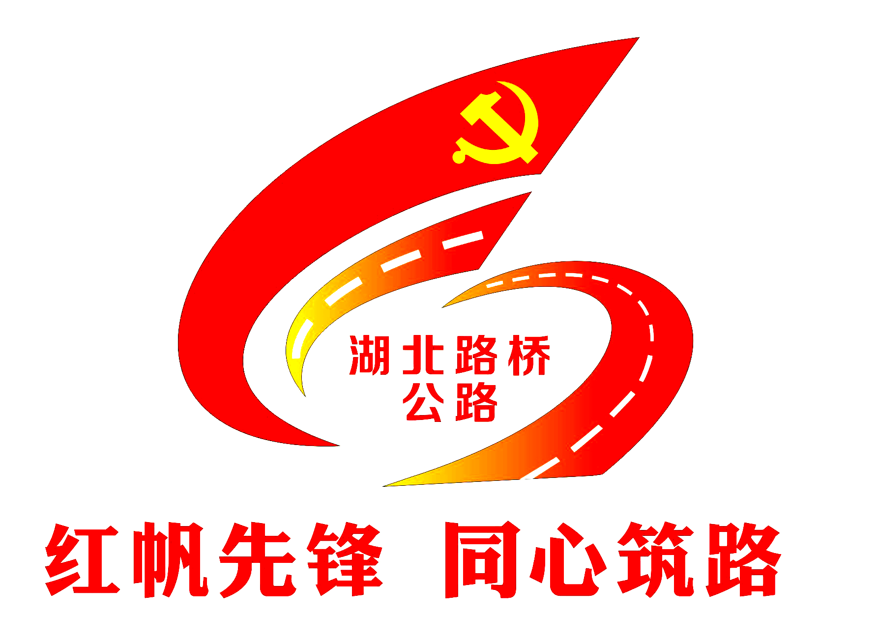 圖1:黨建品牌LOGO.png