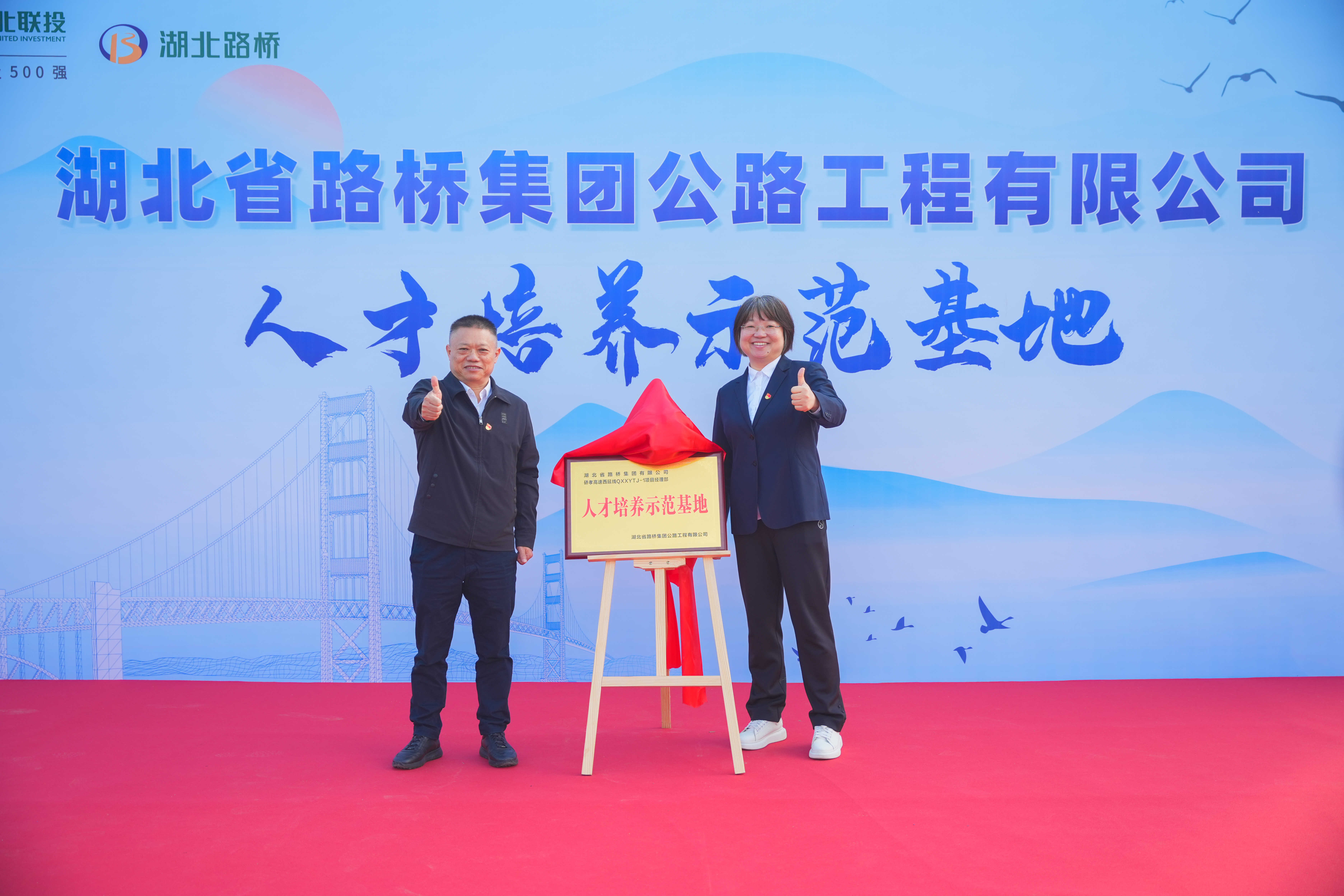 圖2:人才培養(yǎng)示范基地揭牌儀式.jpg